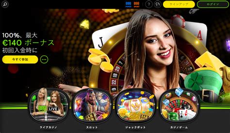 888casinoレビュー