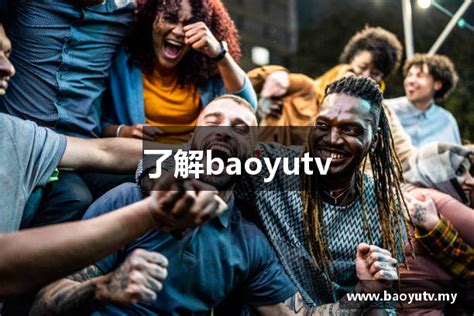 baoyutv99.
