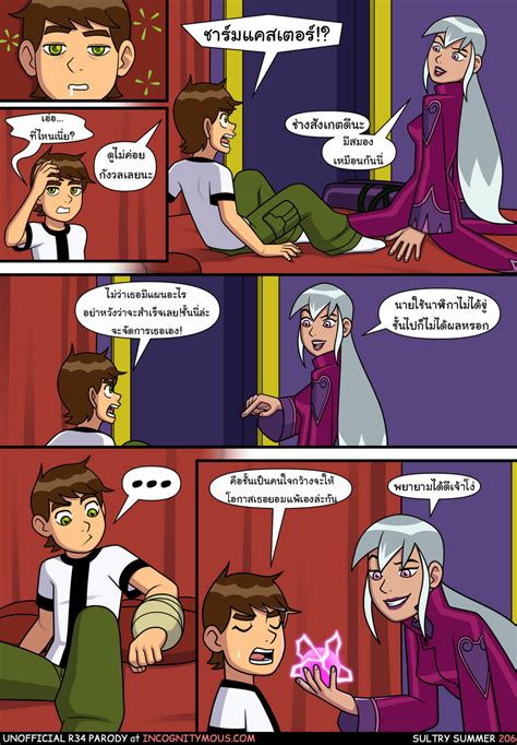 ben10อยากทำอะไนก็ทำ