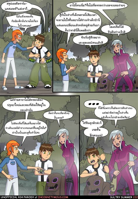 ben10อยากทำไรก็ทำ