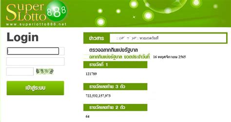 superlotto888